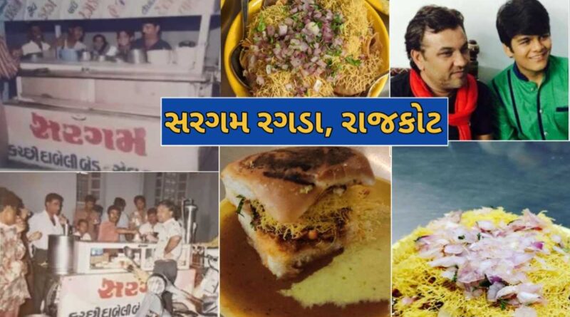 સરગમ-રગડા-800x445